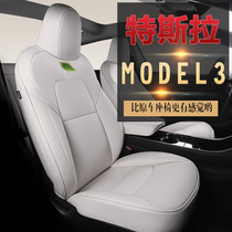 特斯拉model 3汽车坐垫真皮Tesla Model S X  Model Y汽车座椅套