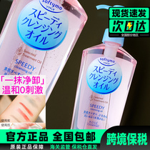 日本kose高丝卸妆油卸妆水眼唇脸部温和清爽不油腻油皮清洁替换装