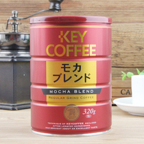 KeyCoffee日本进口红罐浓香摩卡味纯黑咖啡粉320g中细研磨需过滤