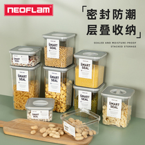 Neoflam密封罐五谷杂粮厨房收纳盒塑料食品级防潮零食干货储物罐