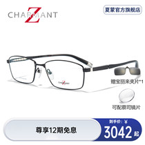 CHARMANT夏蒙镜架男士商务方框眼镜架Z钛全框可配近视度数ZT27074