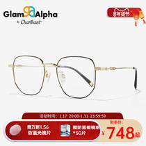 Charmant夏蒙眼镜架钛合金大框男女商务时尚光学眼镜框GA38098