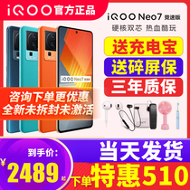 vivo iQOO Neo7竞速版5G手机iqooneo7 iqooneo7se iqneo7爱酷官方