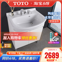 TOTO浴室柜组合LDSW753K/W陶瓷智洁小户型梳洗脸盆柜75cm大肚盆柜