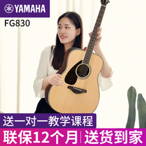 雅马哈吉他初学者单板民谣吉他男生专用女生FG830木电箱40寸/41寸