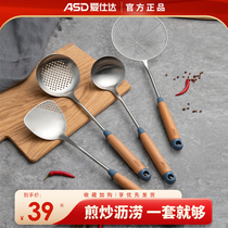爱仕达锅铲304不锈钢加厚炒菜铲子漏勺汤勺家用厨具炒勺套装铁铲