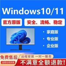 正版win11电脑系统重装纯净专业版windows10远程安装重置升级11