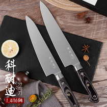 科耐迪日式料理刀西餐刀家用厨师刀刺身刀牛刀寿司刀西式主厨刀