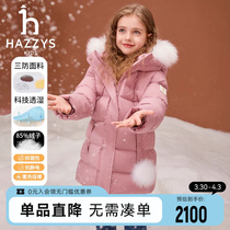 hazzys哈吉斯童装女童中长款羽绒服23冬新高充绒科技三防保暖外套