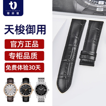 适用于天梭港湾表带真皮1853原装手表带男女士款配件T097原厂品质