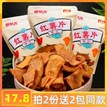 武老三香脆红薯片袋装农家地瓜干特产非手工油炸番薯片零食大包装