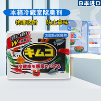 日本小林制药冰箱除味剂活性炭包去味剂除异味家用冷藏室除臭剂