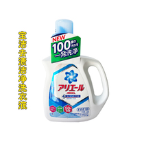 日本进口宝洁碧浪洗衣液抗菌除臭强力去污家用除异味室内晒干1kg