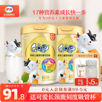 伊利QQ星儿童成长高钙奶粉3-6岁以上4段小学生青少年营养早餐牛奶