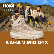 【李现同款】HOKA ONE ONE男女款卡哈2中帮徒步鞋KAHA 2GTX防水版