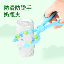 奶瓶夹安全防滑婴儿洗奶瓶消毒钳夹子耐高温消毒夹通用餐具水杯夹