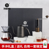Hero 专业手冲咖啡壶套装礼盒 全套家用滴漏式磨豆机滤杯器具礼品
