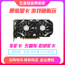 华硕七彩虹GTX1050 1060 950 960 750 4G吃鸡游戏显卡台电脑拆机