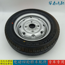 适用于金彭D70S70电动四轮车轮胎外胎备胎御捷E330钢圈铁圈毂配件