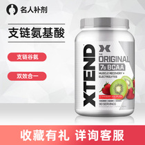 xtend支链氨基酸bcaa健身补剂谷氨酰胺非肌酸bacc支链氨氨基酸