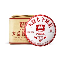 大益普洱茶7572标杆熟茶2021年云南七子饼茶叶357g*7饼一提装