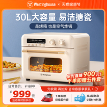 美国西屋30升搪瓷空气炸烤箱家用烘焙多功能大容量炸锅烤箱一体机