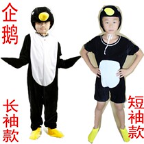 新款北极卡通动物表演服装 儿童大企鹅演出服 小企鹅服装 帝企鹅