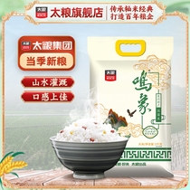 太粮 鸣象丝苗米5kg长粒香米10斤南方油粘米软米 煲仔饭专用大米