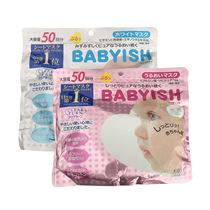 日本高丝BABYISH宝宝婴儿肌面膜50片敏感肌肤保湿嫩白粉色
