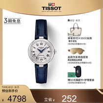 Tissot天梭2022新品刘亦菲同款小美人机械女表手表