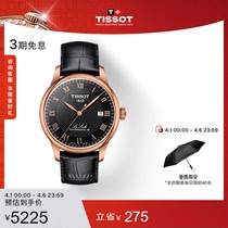 Tissot天梭官方力洛克经典自动机械皮带手表男表