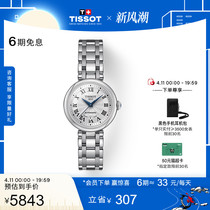 Tissot天梭小美人系列刘亦菲同款机械钢带女表手表