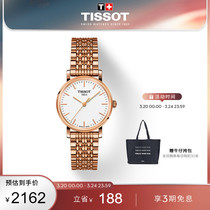 Tissot天梭瑞士官方正品魅时玫瑰金时尚石英钢带手表女表