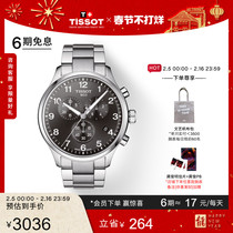 【情人节礼物】Tissot天梭官方正品速驰系列石英钢带手表男表