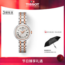 Tissot天梭小美人系列刘亦菲同款石英钢带女表手表