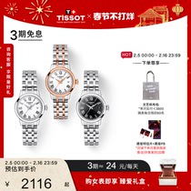 【情人节礼物】Tissot天梭官方正品新品梦媛系列时尚石英女表手表
