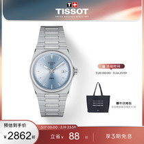 Tissot天梭官方正品新品PRX超级玩家35MM石英手表