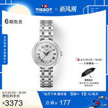 Tissot天梭小美人刘亦菲同款石英钢带手表女表