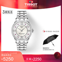 Tissot天梭官方正品杜鲁尔机械钢带女士手表女表