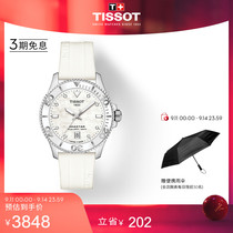 Tissot天梭官方正品新品海星石英硅胶表带女表手表