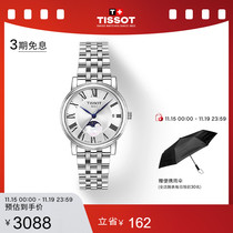 Tissot天梭官方正品卡森臻我系列月相石英手表