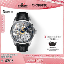 【礼物】Tissot天梭天匠镂空表盘手动机械皮带手表男表