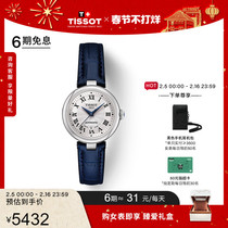 【情人节礼物】Tissot天梭小美人系列刘亦菲同款机械女表手表