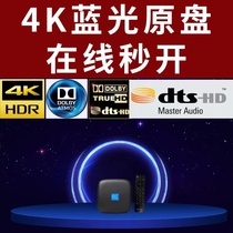 4K云盘播放器NAS杜比全景声高清电影家庭影院移动硬盘蓝光播放机