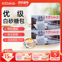 Taikoo太古糖包 优级白砂糖包375g 咖啡糖包奶茶伴侣 独立小包装