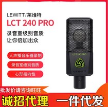莱维特240pro电容麦克风声卡直播手机电脑 LEWITT/莱维特 240pro