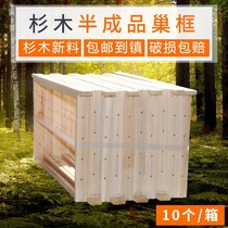 蜜蜂半成品中蜂巢框意蜂箱全套杉木养蜂工具标准巢础巢基专用