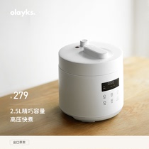 olayks欧莱克迷你电压力锅家用2-3人小型智能多功能高压锅小饭煲1