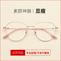 近视眼镜女可配有度数超轻眼镜框潮成品100 150 200 300度近视镜