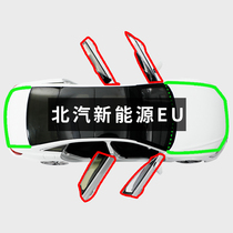 北京BEIJING U5/EU5/PLUS/U7/EU7汽车隔音密封条防尘防水车门改装